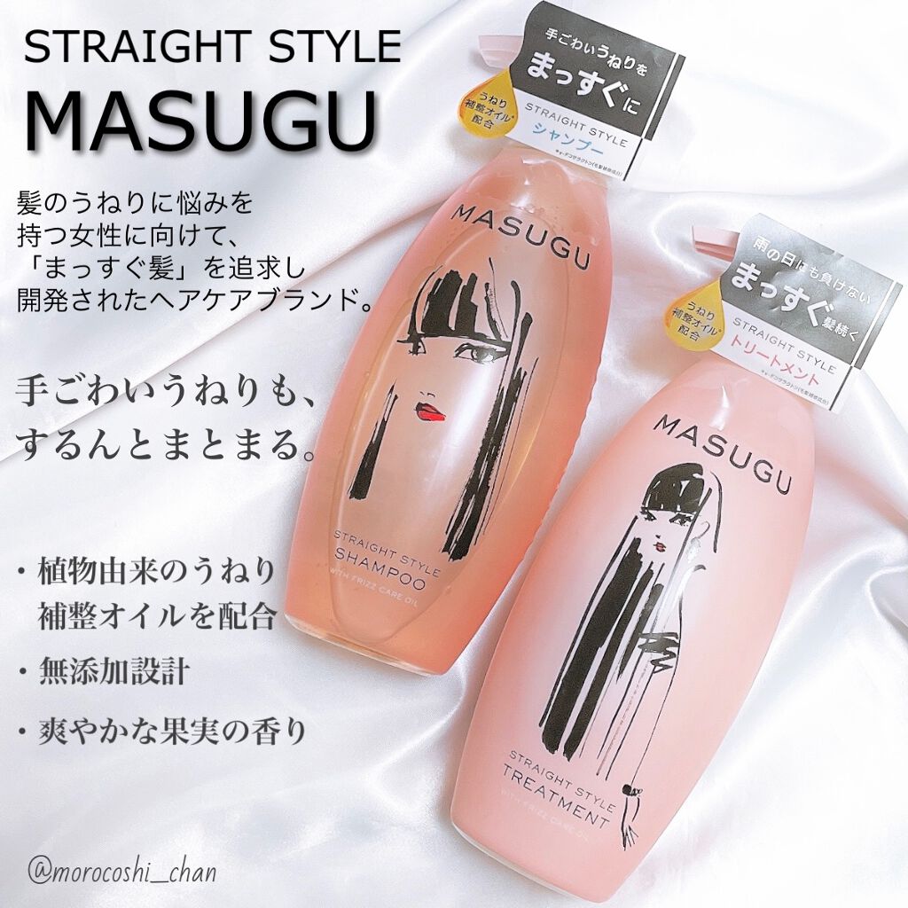 MASUGU シャンプー/トリートメント/STYLEE/市販シャンプーを使ったクチコミ(1枚目)