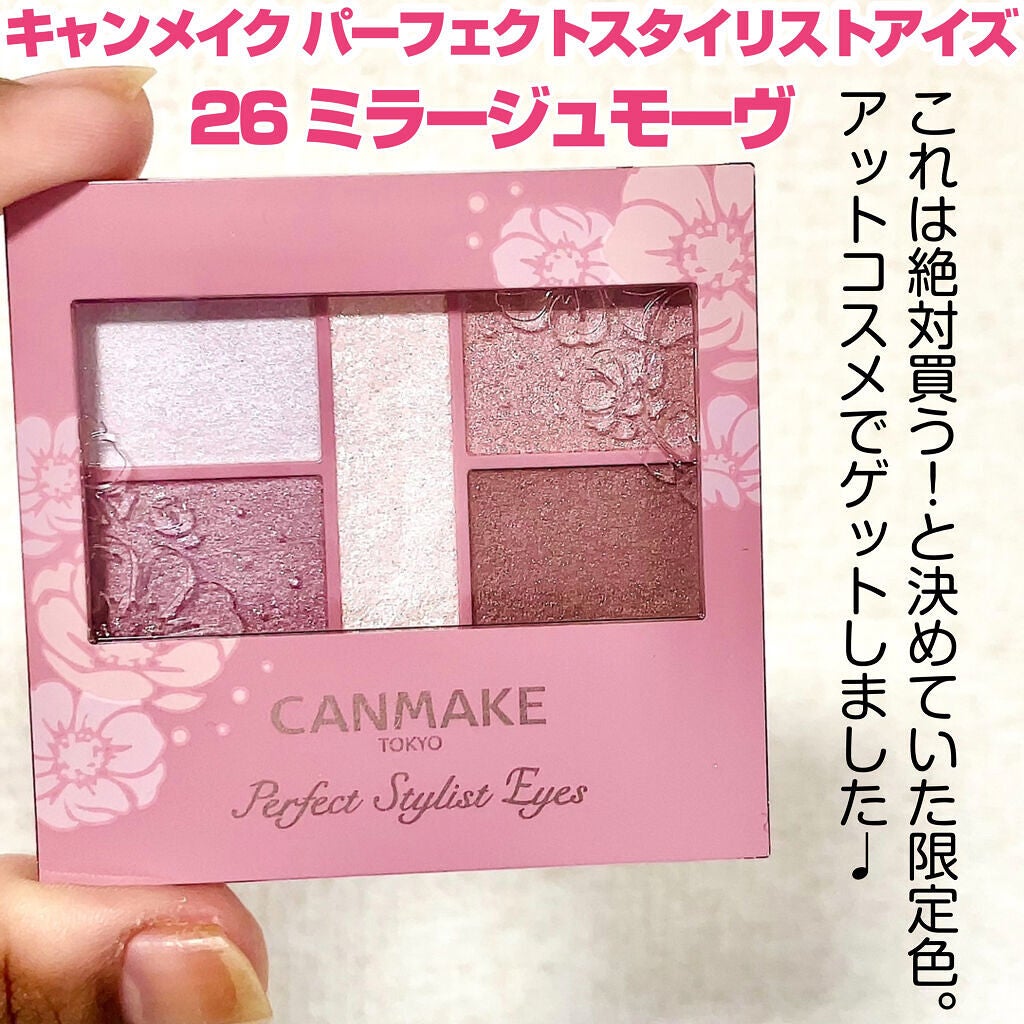 パーフェクトスタイリストアイズ/キャンメイク/アイシャドウパレットを使ったクチコミ(2枚目)