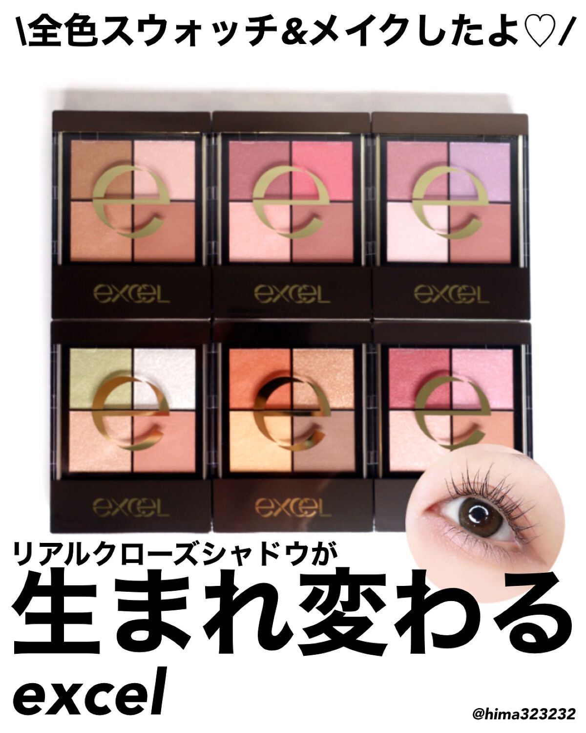 リアルクローズシャドウ/excel/アイシャドウパレットを使ったクチコミ(1枚目)