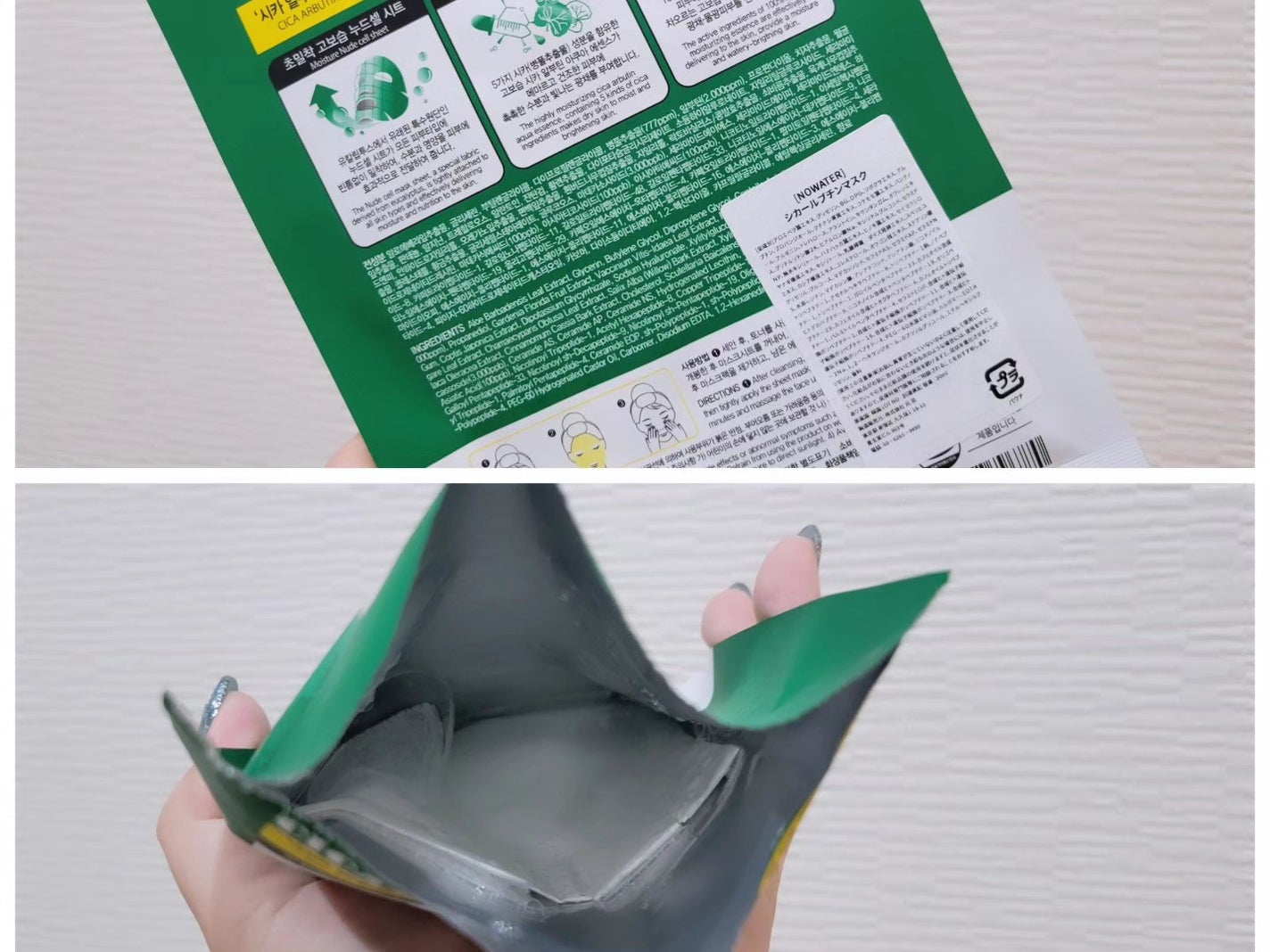 シカアルブチンマスク/NOWATER/シートマスク・パックを使ったクチコミ(2枚目)