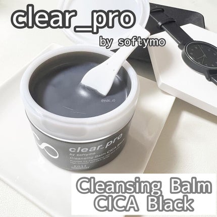 ソフティモ クリアプロ クレンジングバーム CICA ブラック/ソフティモ/クレンジングバームを使ったクチコミ(1枚目)