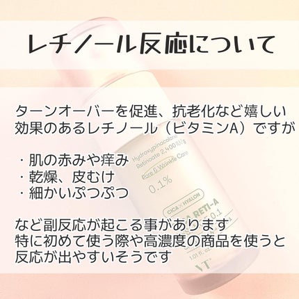 シカレチA エッセンス0.1/VT/美容液を使ったクチコミ(6枚目)
