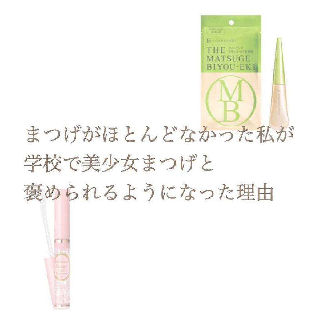 THE まつ毛美容液/UZU BY FLOWFUSHI/まつげ美容液を使ったクチコミ（1枚目）