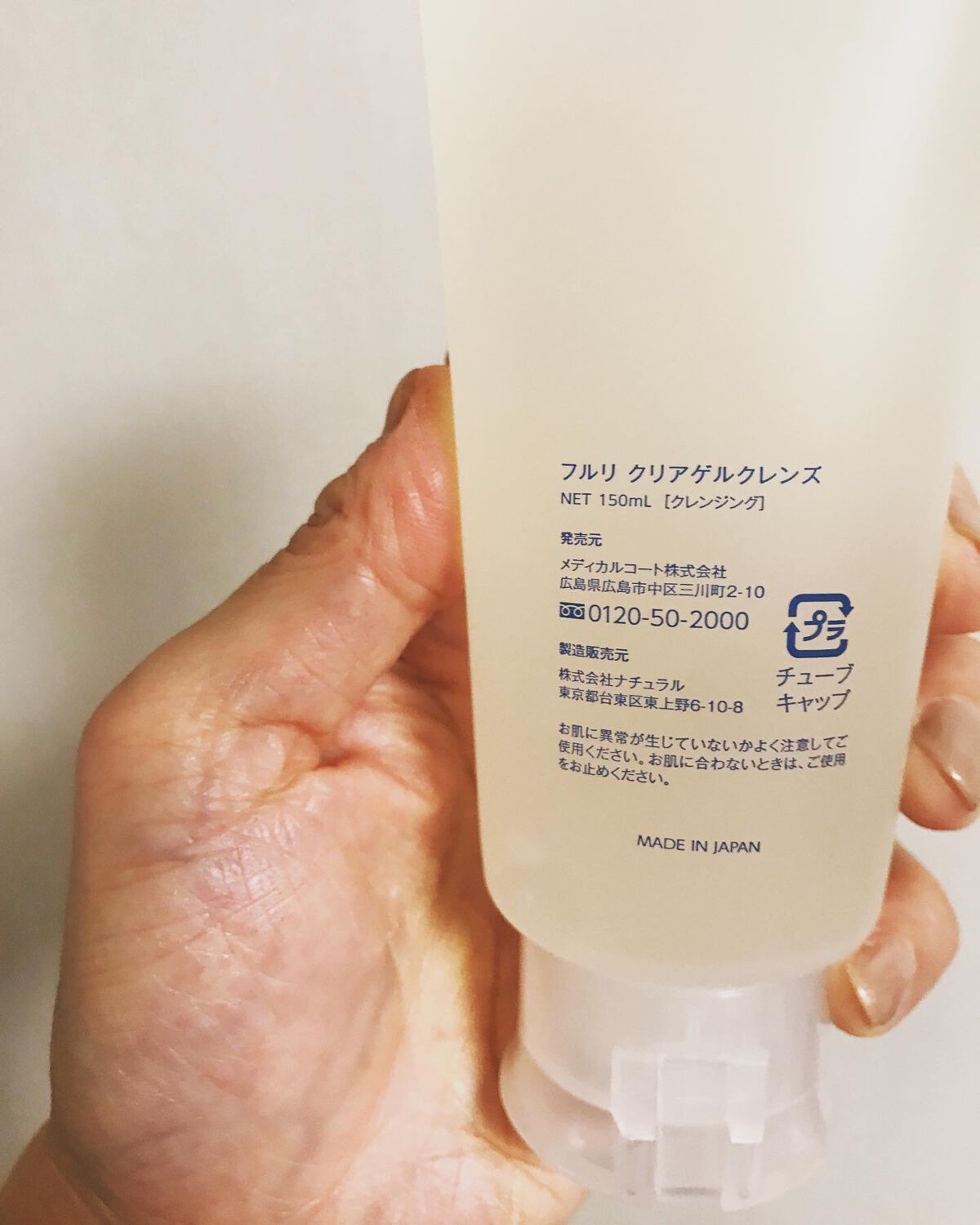 クリアゲルクレンズ/Fleuri(フルリ)/クレンジングジェルを使ったクチコミ(5枚目)