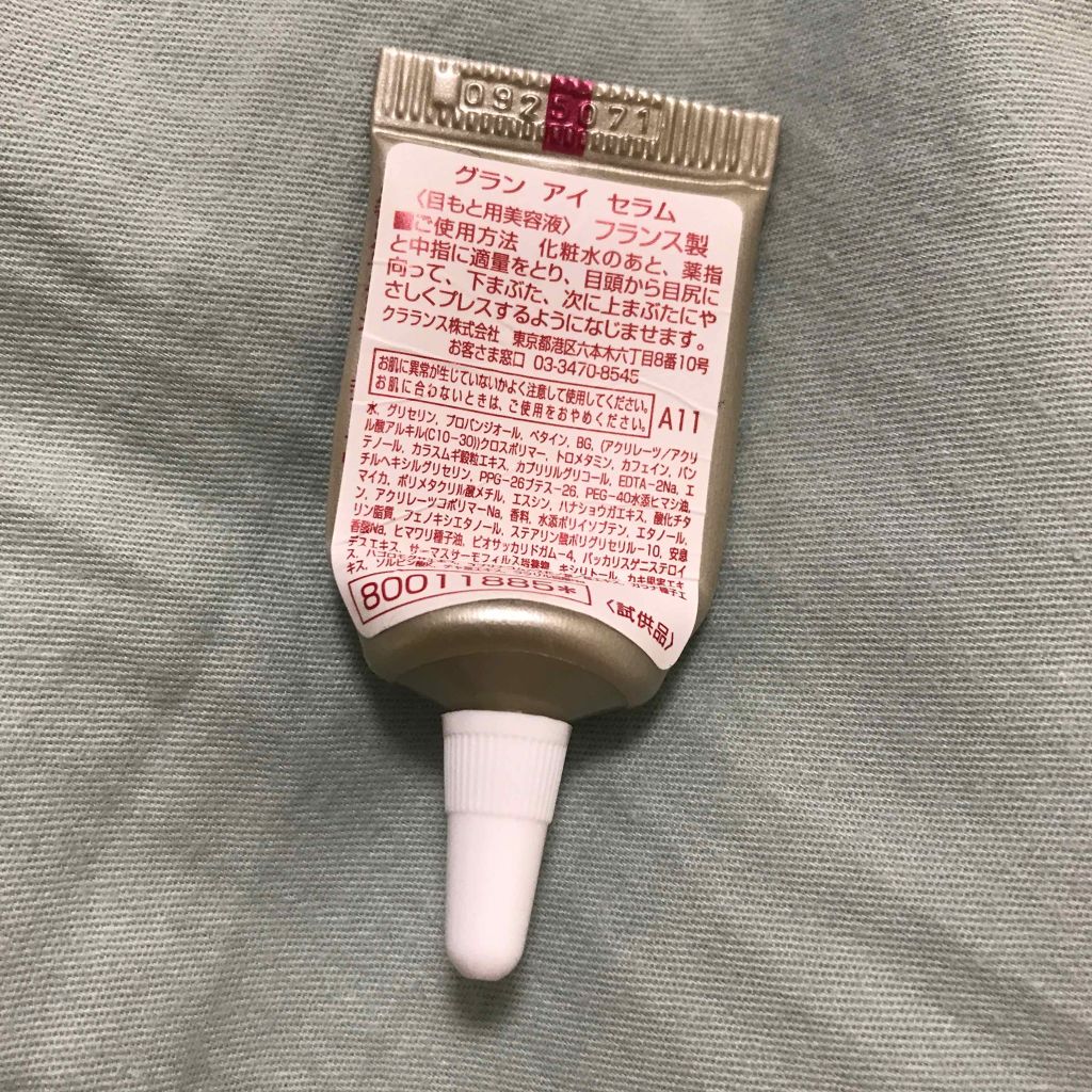 グラン アイ セラム/CLARINS/アイケア・アイクリームを使ったクチコミ（3枚目）