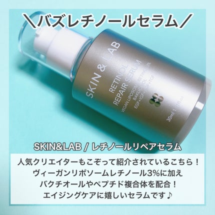 ヴィーガンリポソームレチノールセラム/SKIN&LAB/美容液を使ったクチコミ(2枚目)