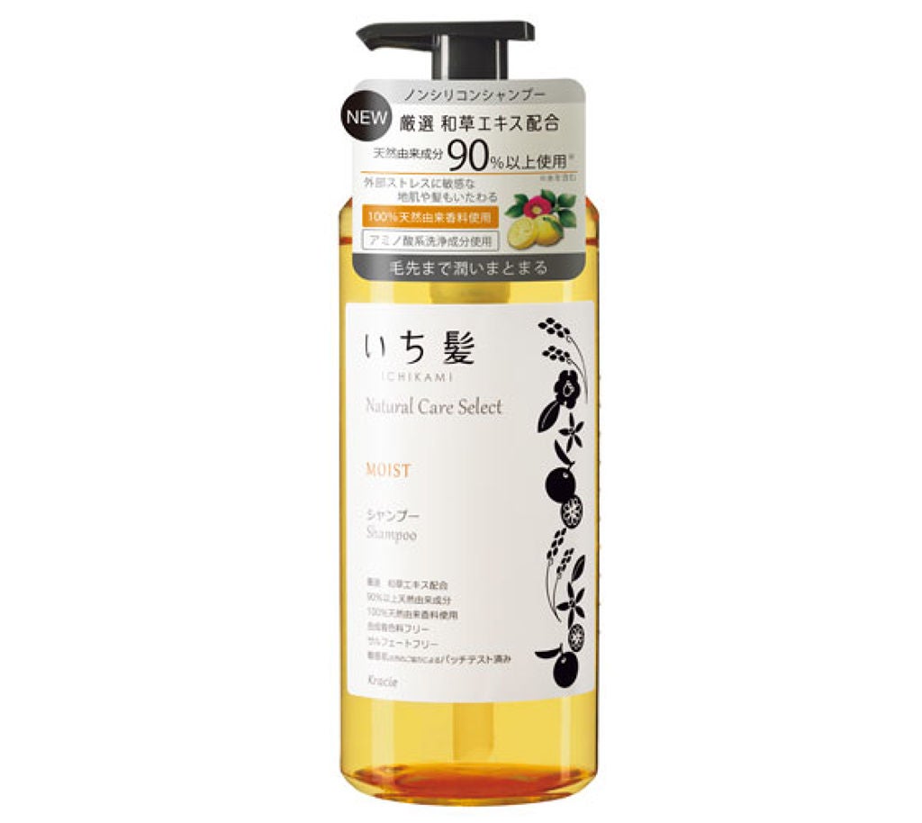 ナチュラルケアセレクト モイスト シャンプー/トリートメント いち髪