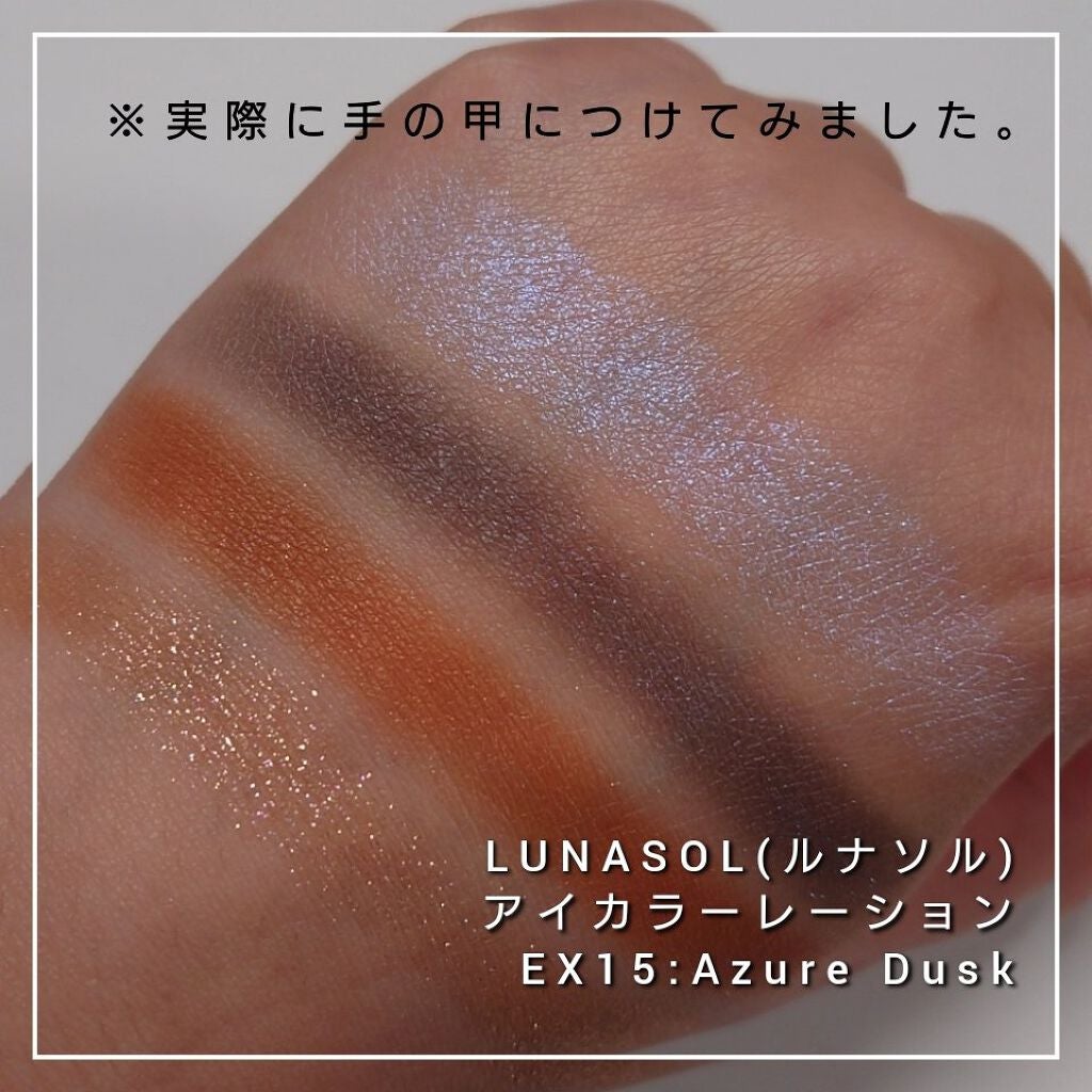 アイカラーレーション/LUNASOL/アイシャドウパレットを使ったクチコミ(3枚目)