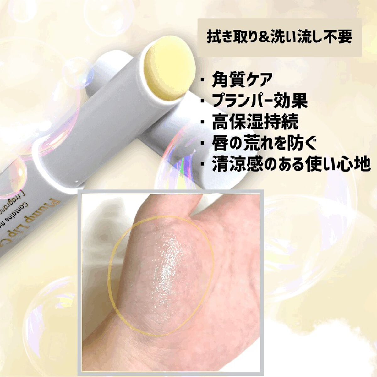 プランプリップケアスクラブ+/キャンメイク/リップスクラブを使ったクチコミ(2枚目)