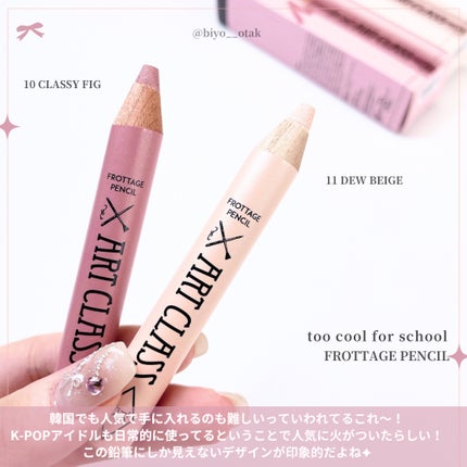 アートクラス フロッタージュペンシル/too cool for school/スティックアイシャドウを使ったクチコミ(2枚目)