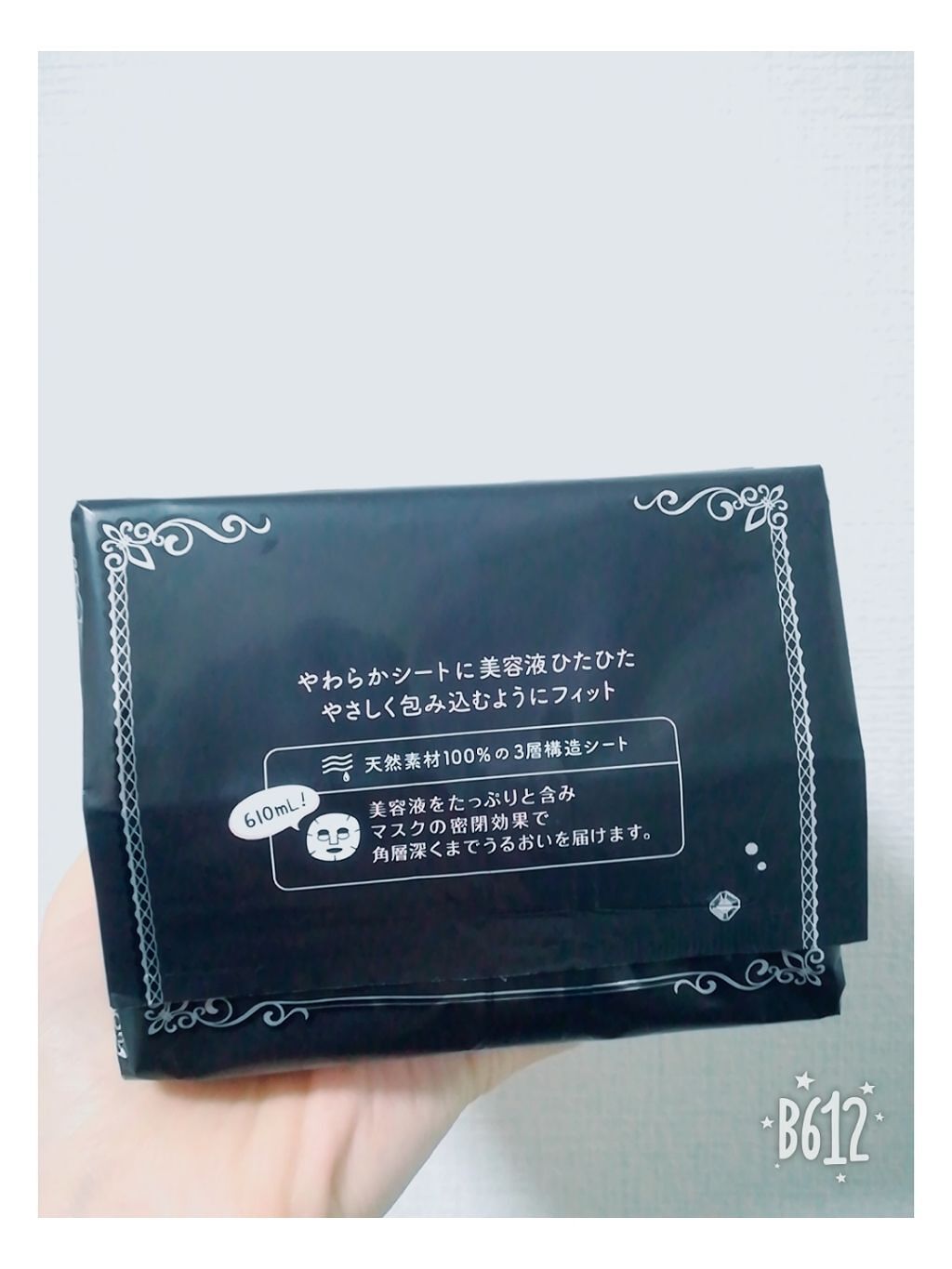 プリンセスヴェール ピュアホワイト マスク/クリアターン/シートマスク・パックを使ったクチコミ（3枚目）