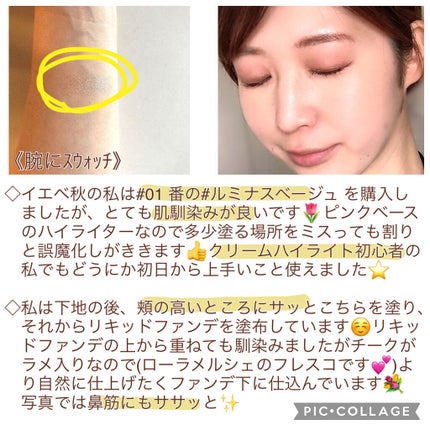 クリームハイライター/キャンメイク/クリームハイライトを使ったクチコミ(2枚目)