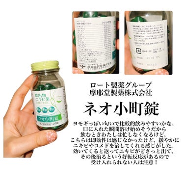 神農清上防風湯エキス錠(医薬品)/ジェーピーエス製薬/その他を使ったクチコミ（3枚目）