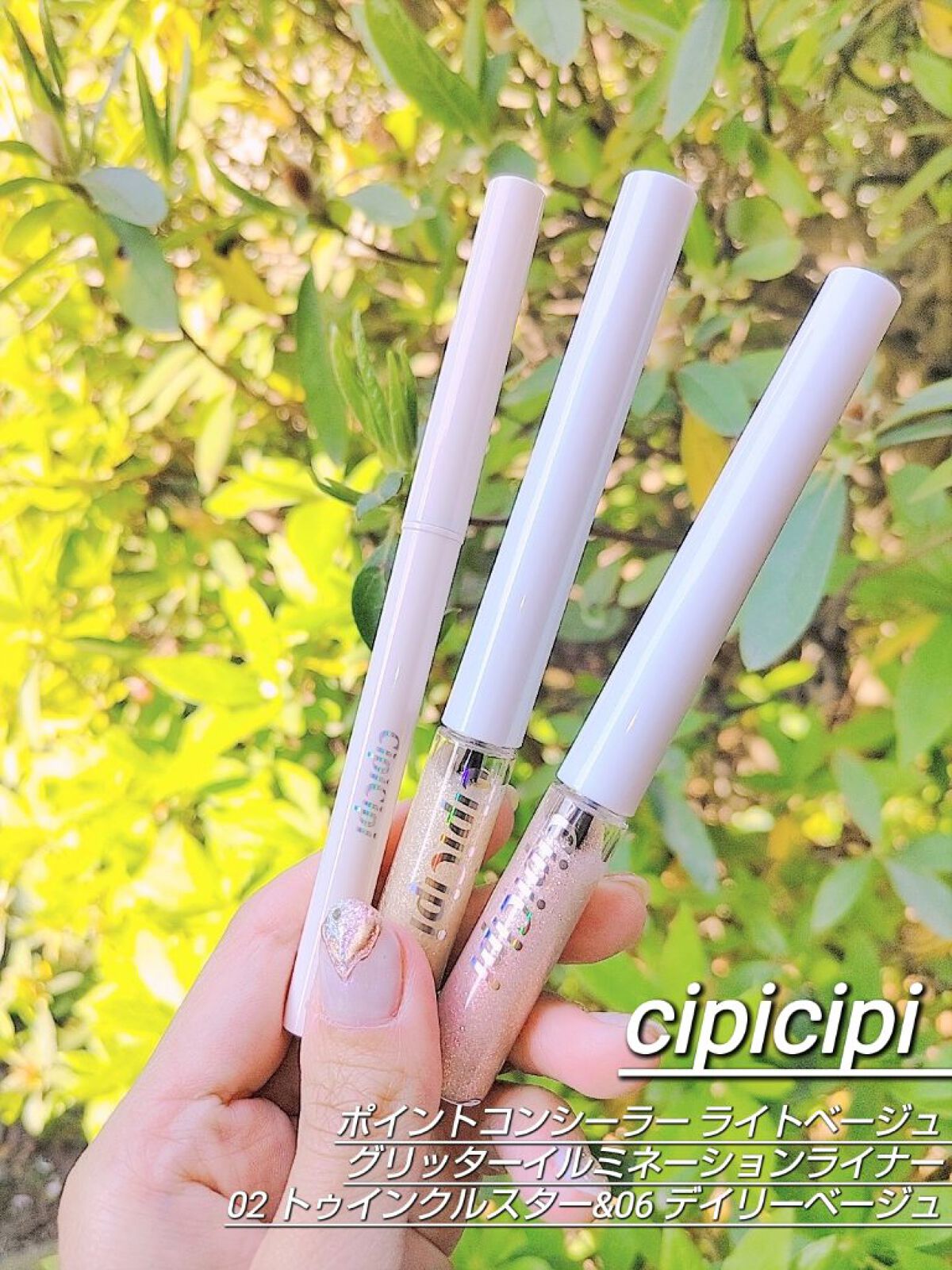 グリッター イルミネーションライナー R/CipiCipi/リキッドアイライナーを使ったクチコミ（2枚目）