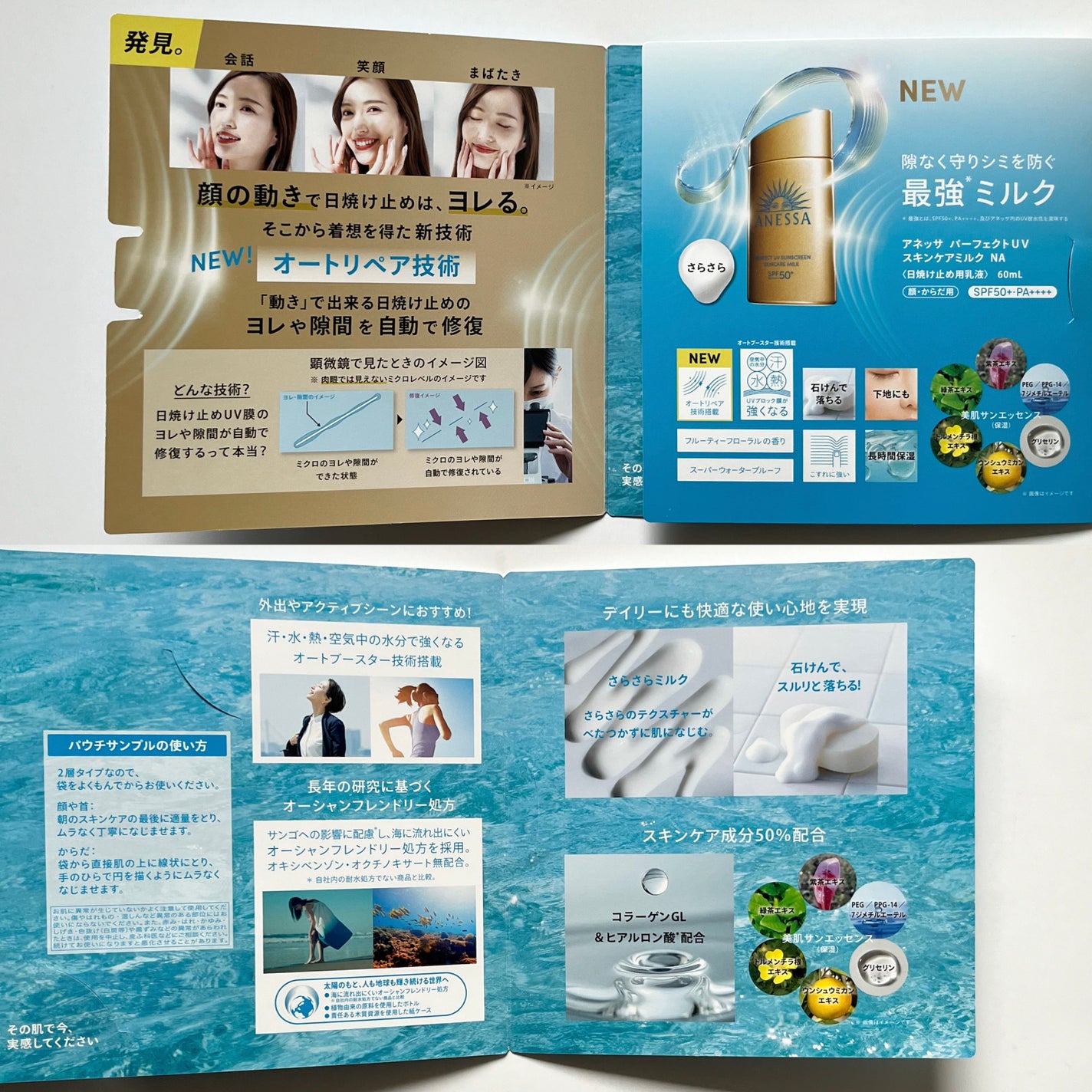 アネッサ パーフェクトUV スキンケアミルク NA/アネッサ/日焼け止めミルクを使ったクチコミ(3枚目)