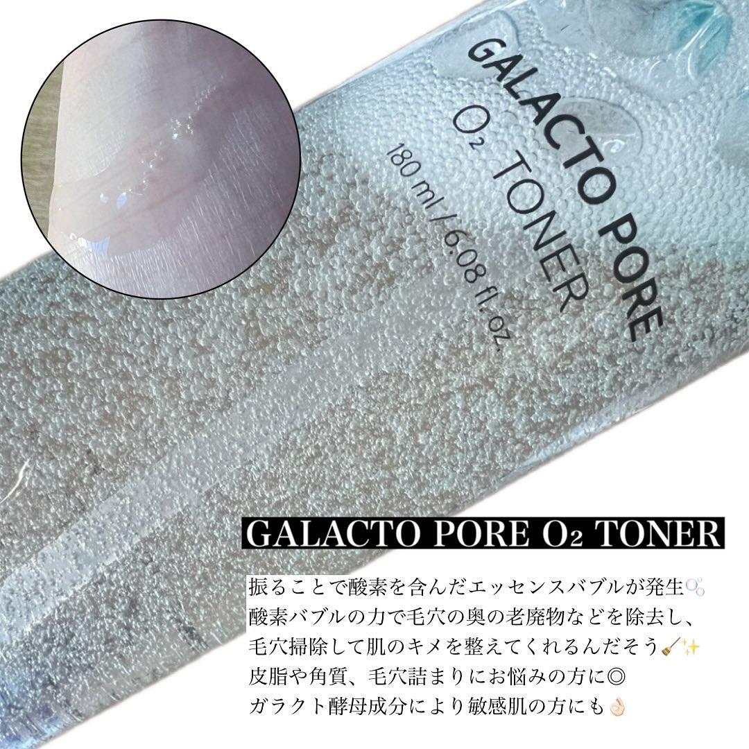 SeRi フォロバ100 on LIPS 「・SAM’U▶GALACTOPOREO₂TONER振..」(2枚目)