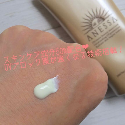 パーフェクトUV スキンケアジェル a/アネッサ/日焼け止め・UVケアを使ったクチコミ(2枚目)