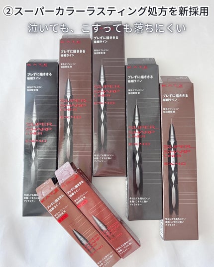 スーパーシャープライナーEX4.0/KATE/リキッドアイライナーを使ったクチコミ(4枚目)