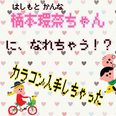 おひさしぶりに投稿🐗☀️❤️
なーんかまた一段と寒い日が続いてますね🤔
冷え性にこの寒さはつらいつらい😅

本日は、先日投稿した商品のレビューです🙋🏼‍♀️

#フランミーメープルシフォン1day
30