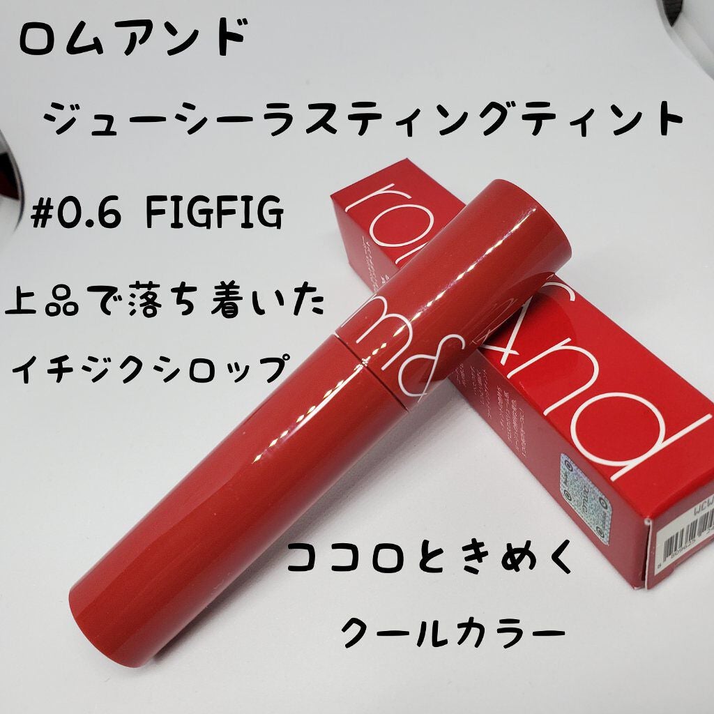 ジューシーラスティングティント/rom&nd/リップティントを使ったクチコミ(1枚目)