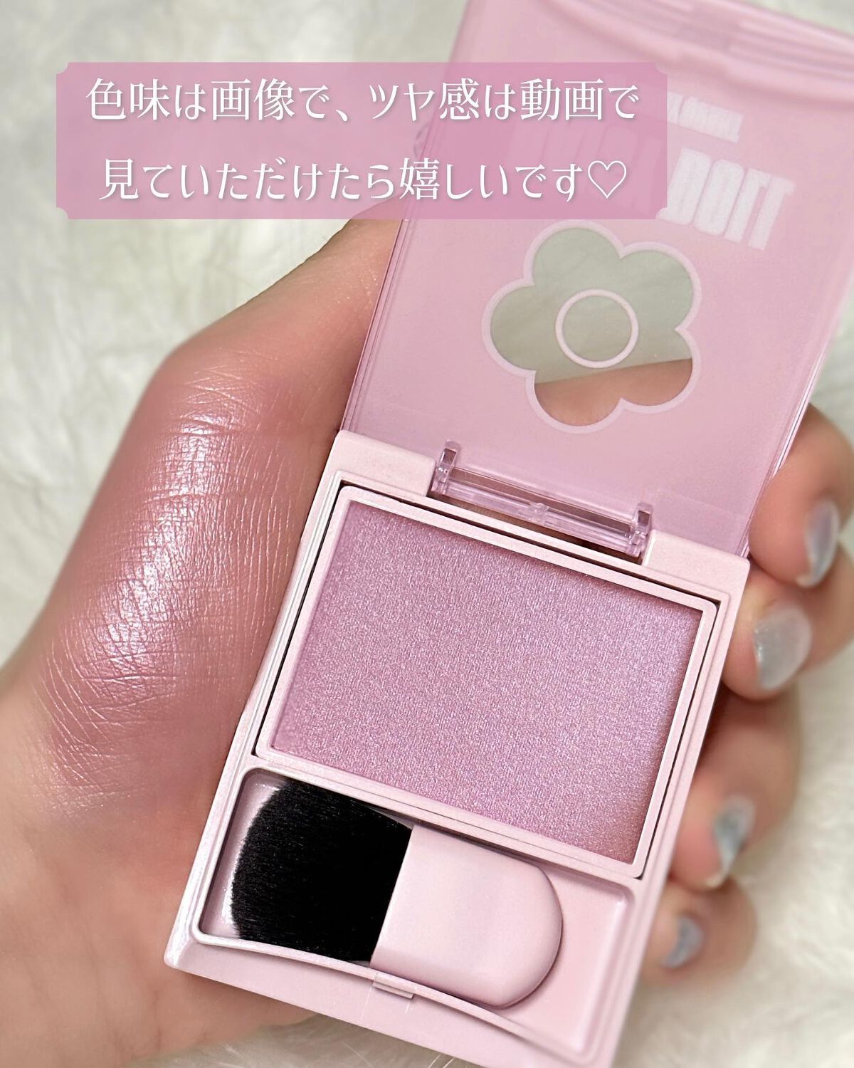 パウダーブラッシュ/DAISY DOLL by MARY QUANT/パウダーチークを使ったクチコミ(10枚目)