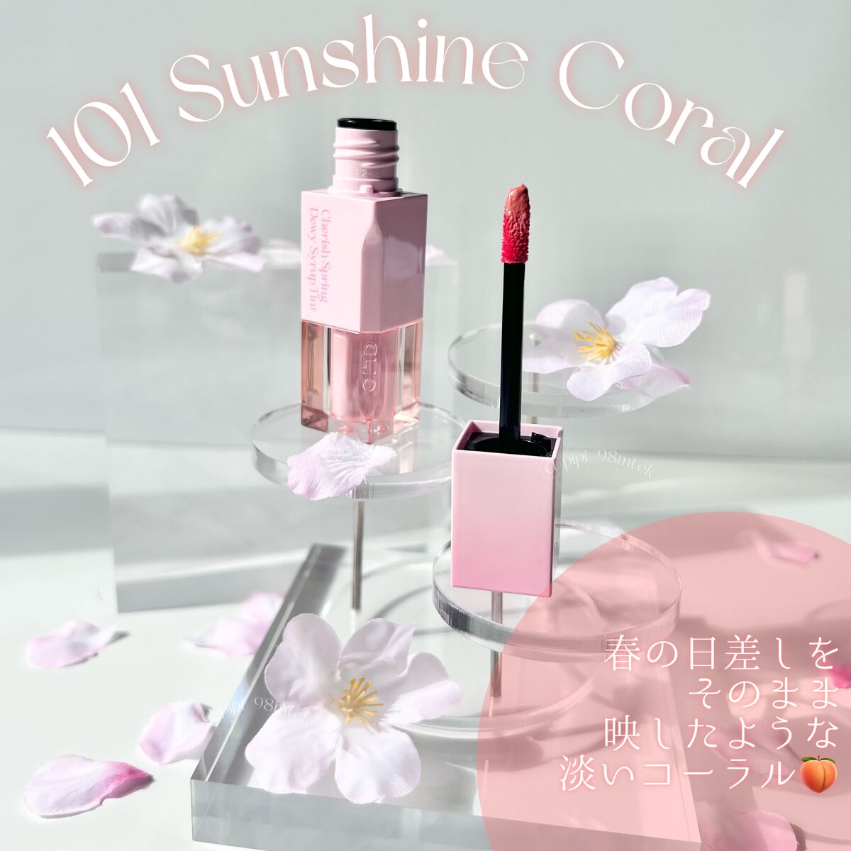 デューイ シロップ ティント/CLIO/口紅を使ったクチコミ(6枚目)