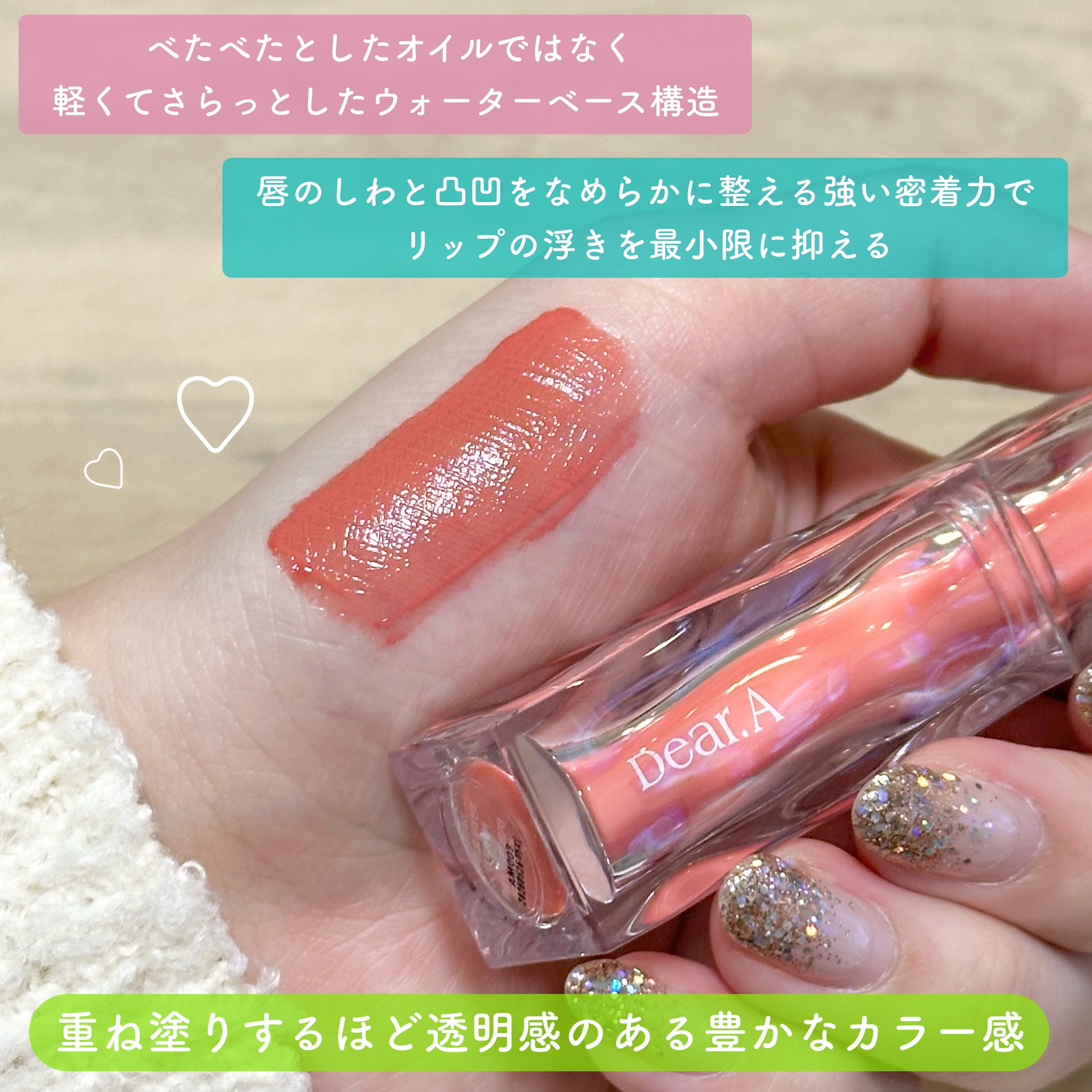 ハイドロデュイティント/Dear.A/リップティントを使ったクチコミ（3枚目）