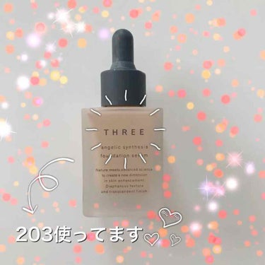 アンジェリックシンセシスファンデーションセラム/THREE/リキッドファンデーションを使ったクチコミ（1枚目）