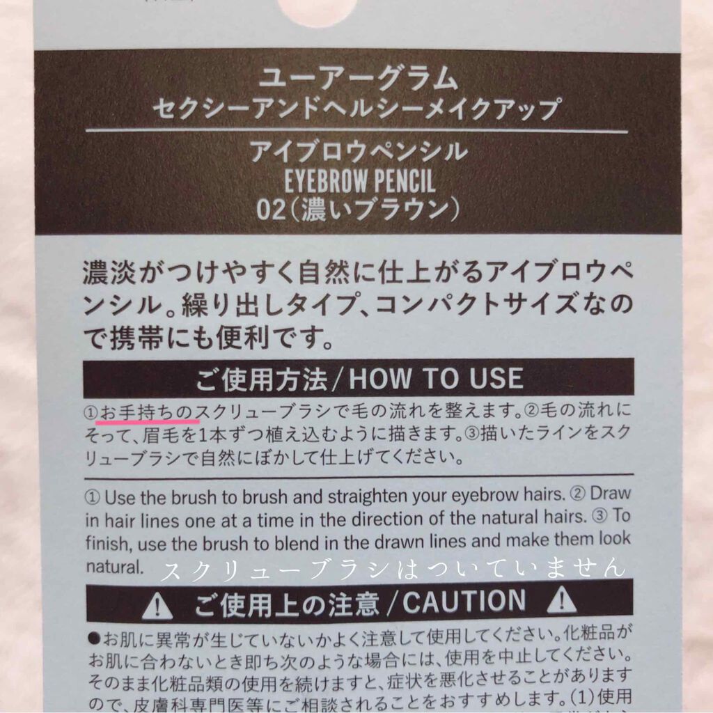 スリムスケッチアイブロウペンシル/U R GLAM/アイブロウペンシルを使ったクチコミ（2枚目）