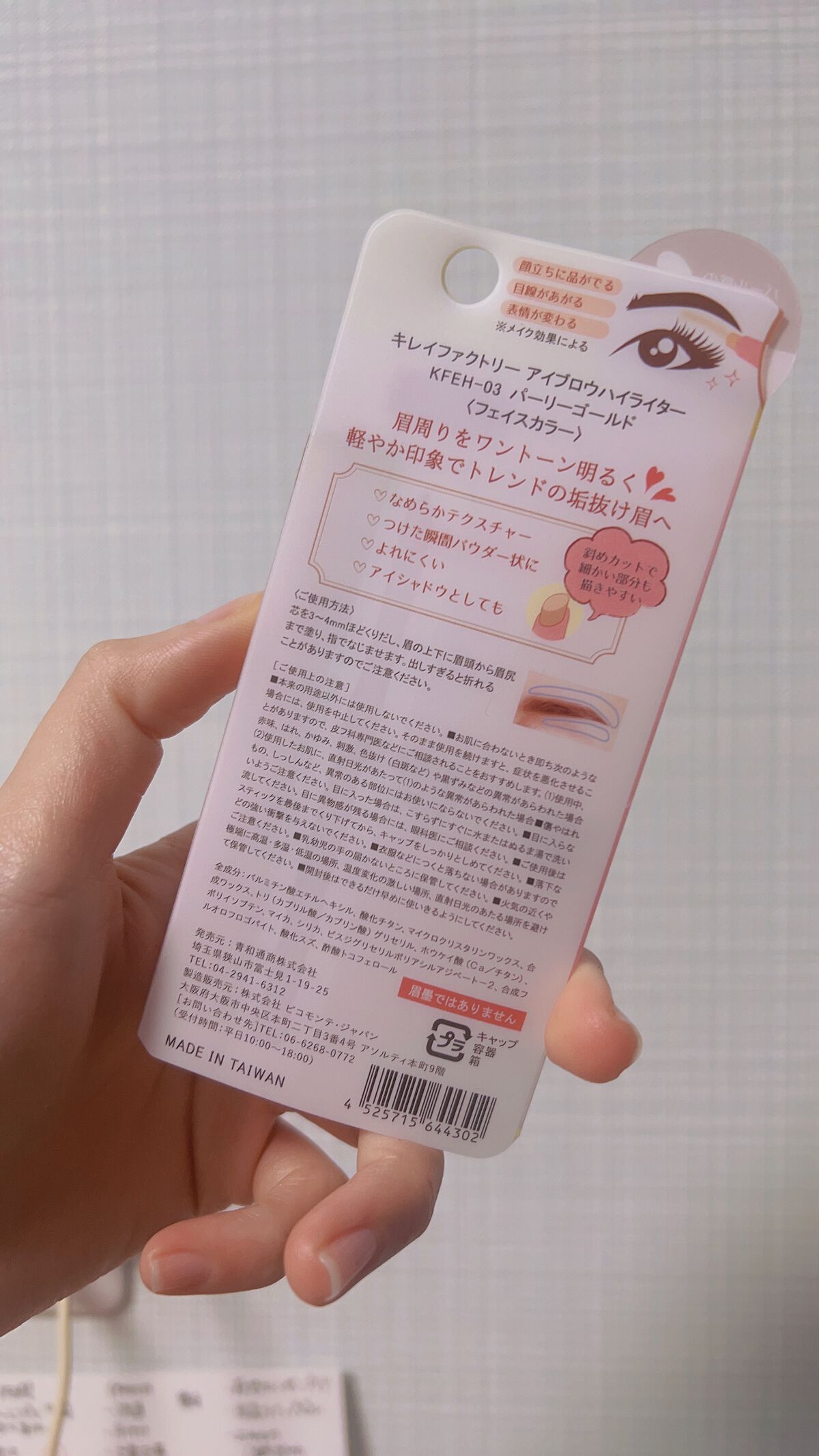 アイブロウ ハイライター/KIREI FACTORY/スティックハイライトを使ったクチコミ(2枚目)