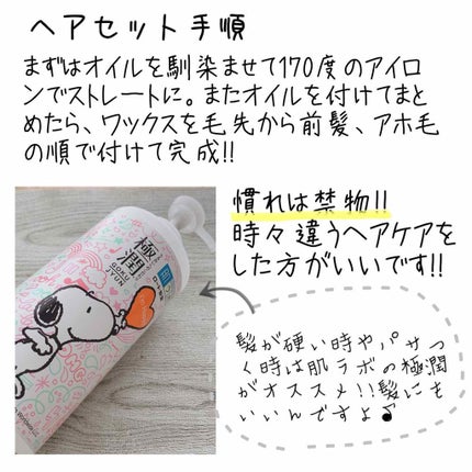 極潤 ヒアルロン液(旧)/肌ラボ/化粧水を使ったクチコミ(4枚目)