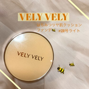 はちみつツヤ肌クッションファンデ/VELY VELY/クッションファンデーションを使ったクチコミ（1枚目）