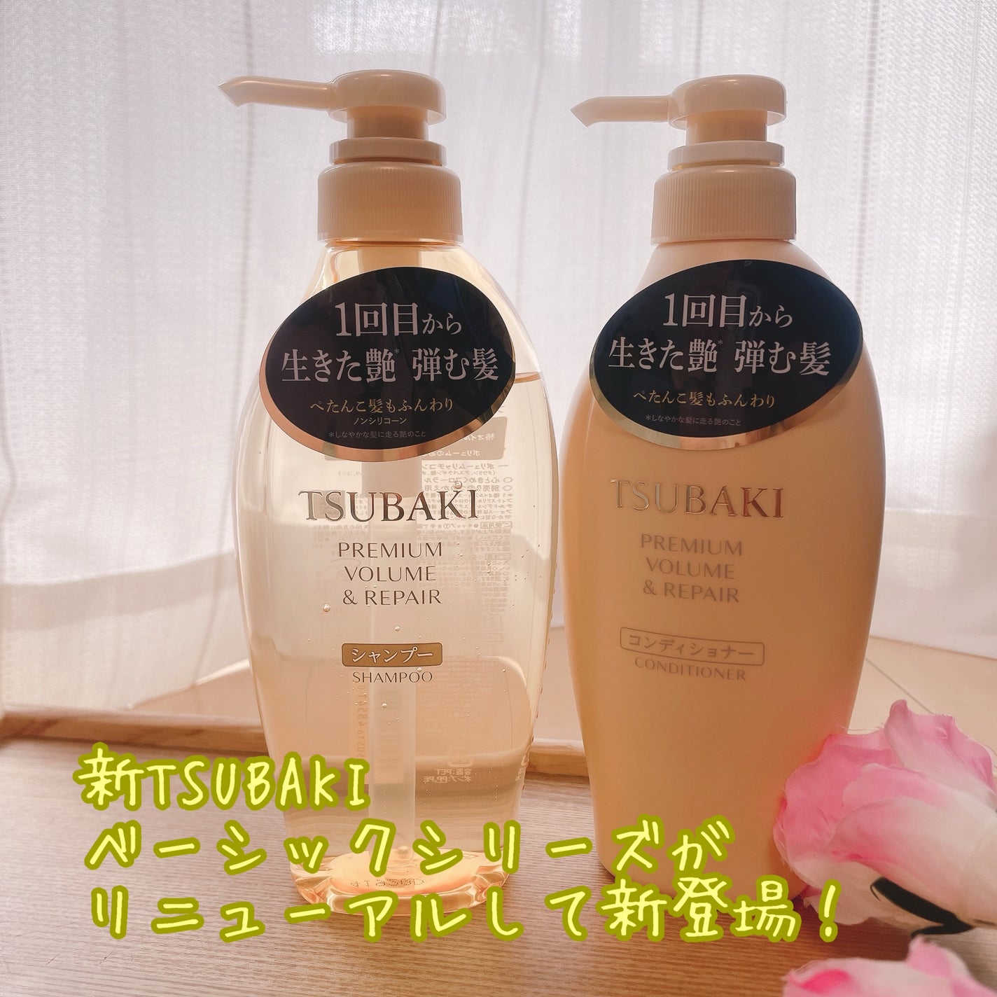 TSUBAKI プレミアム ボリューム&リペア シャンプー/コンディショナー/TSUBAKI/市販シャンプーを使ったクチコミ(1枚目)
