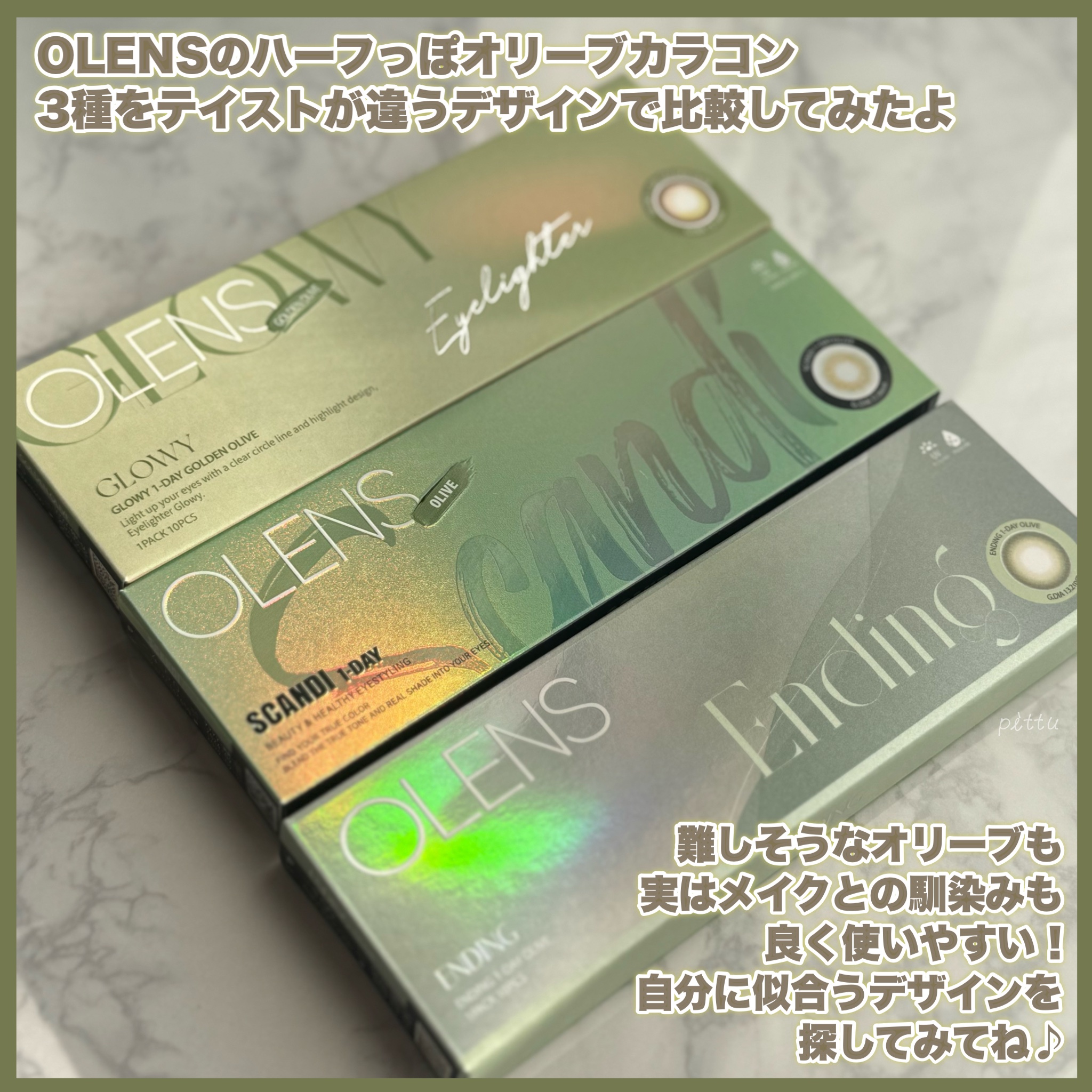 Ending 1day/OLENS/ワンデー（１DAY）カラコンを使ったクチコミ（2枚目）