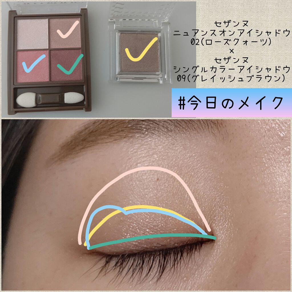 シングルカラーアイシャドウ/CEZANNE/単色アイシャドウを使ったクチコミ（1枚目）