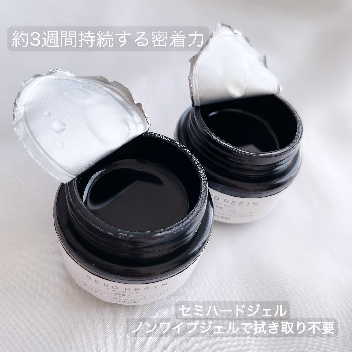 プレミアム　ノンサンディングベースジェル/SEED RESIN/ジェルネイルを使ったクチコミ（3枚目）