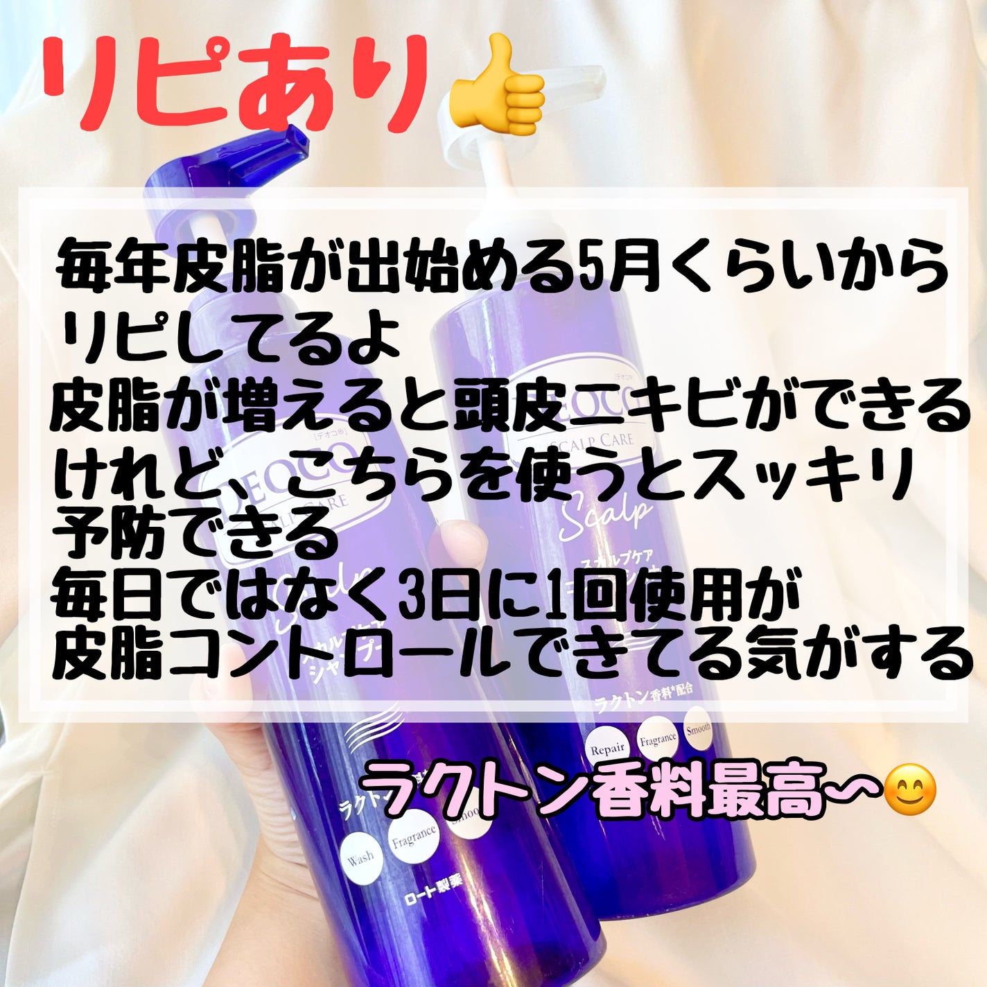 デオコ スカルプケアシャンプー/コンディショナー/DEOCO(デオコ)/市販シャンプーを使ったクチコミ(2枚目)