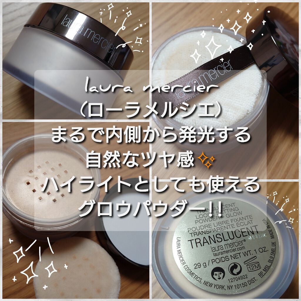 トランスルーセント ルース セッティング パウダー グロウ/ローラ メルシエ/ルースパウダーを使ったクチコミ（1枚目）