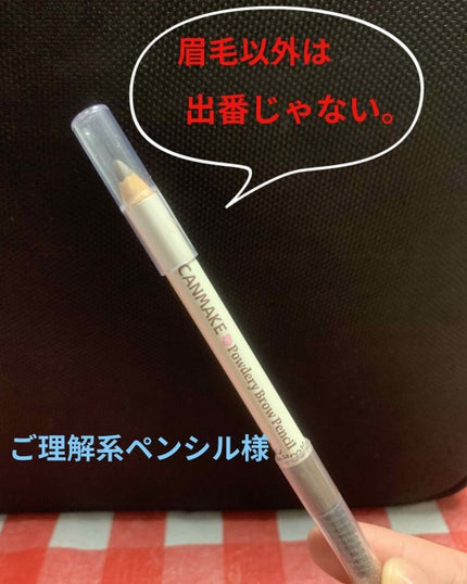 カラーチェンジアイブロウ/キャンメイク/眉マスカラを使ったクチコミ(2枚目)