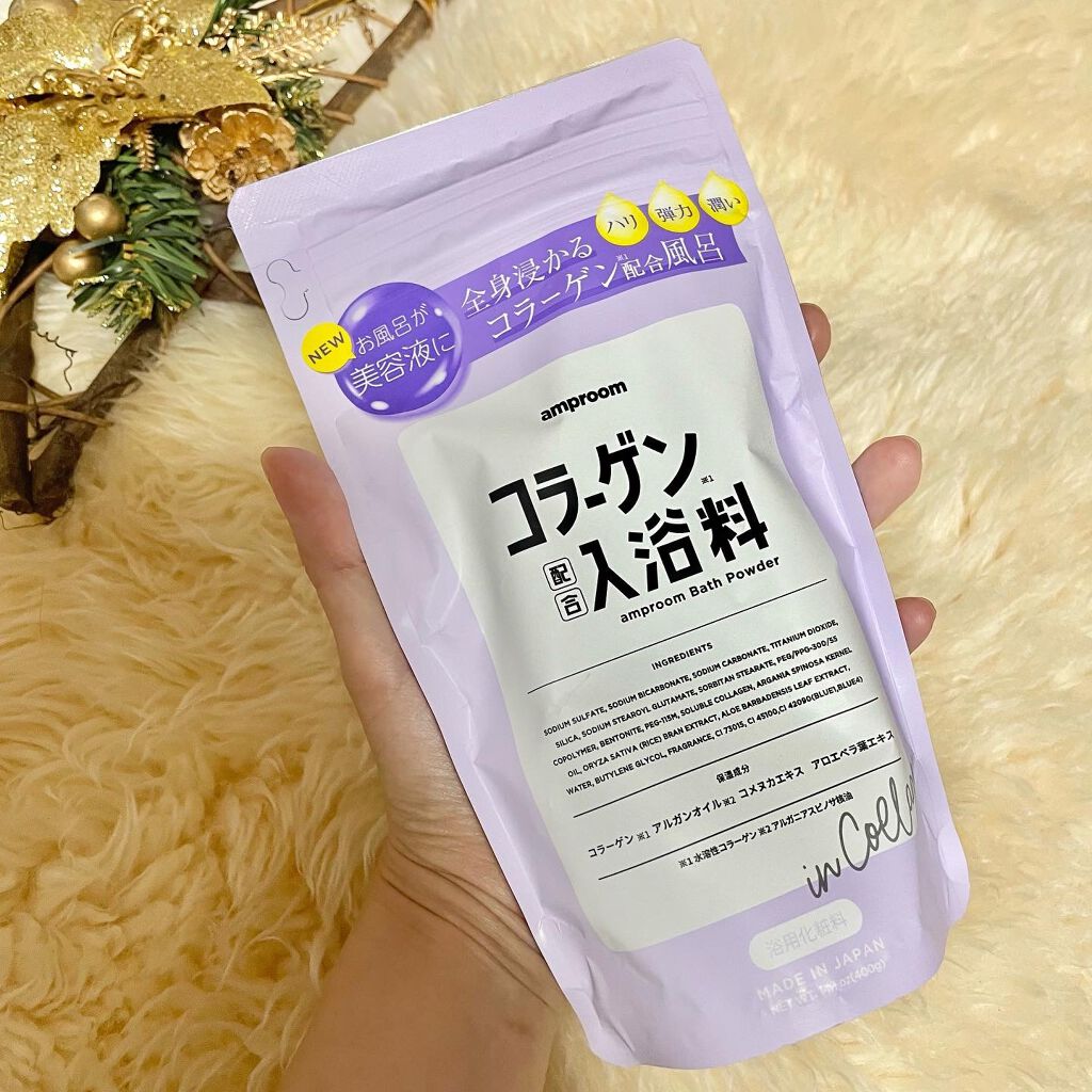 コラーゲンバスパウダー/amproom/保湿系入浴剤を使ったクチコミ（1枚目）