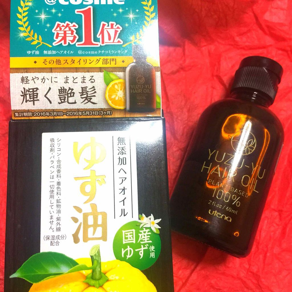 ヘアオイル/ゆず油/ヘアオイルを使ったクチコミ（1枚目）