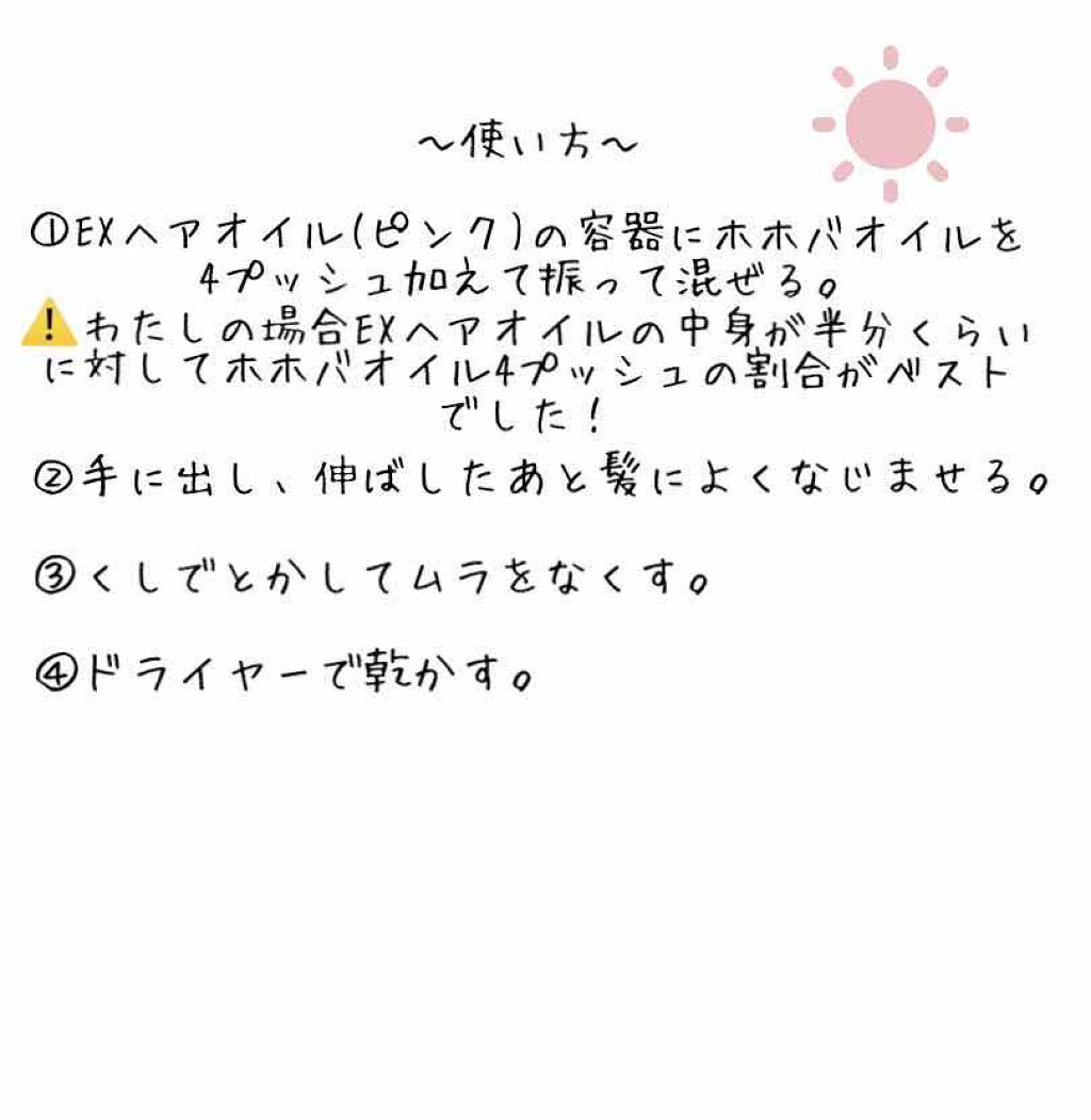 ホホバオイル/無印良品/ボディオイルを使ったクチコミ（2枚目）