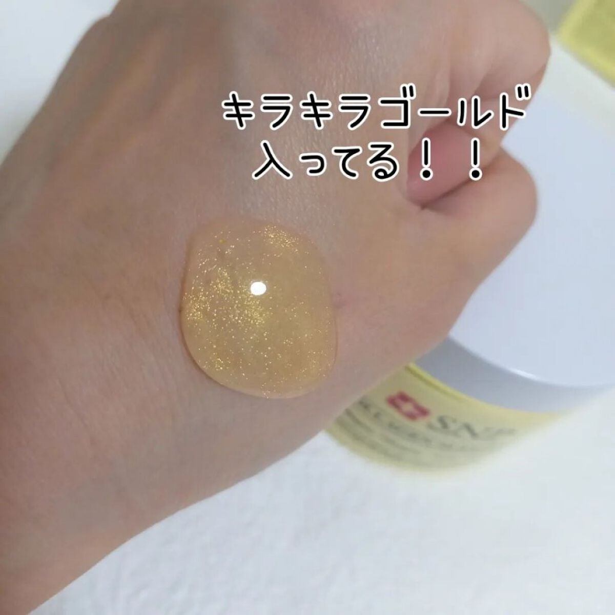 SNP ゴールド コラーゲン スリーピング パック/SNP/シートマスク・パックを使ったクチコミ(3枚目)