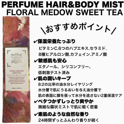 パフュームボディウォッシュ リリームスクホワイトティー/TEABLESS/ボディソープを使ったクチコミ(4枚目)