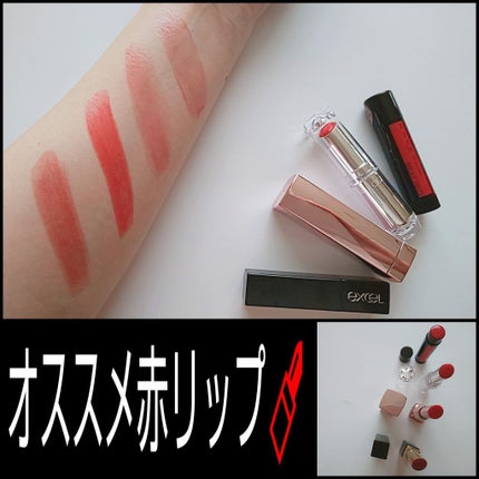 グレイズバームリップ/excel/口紅を使ったクチコミ(1枚目)