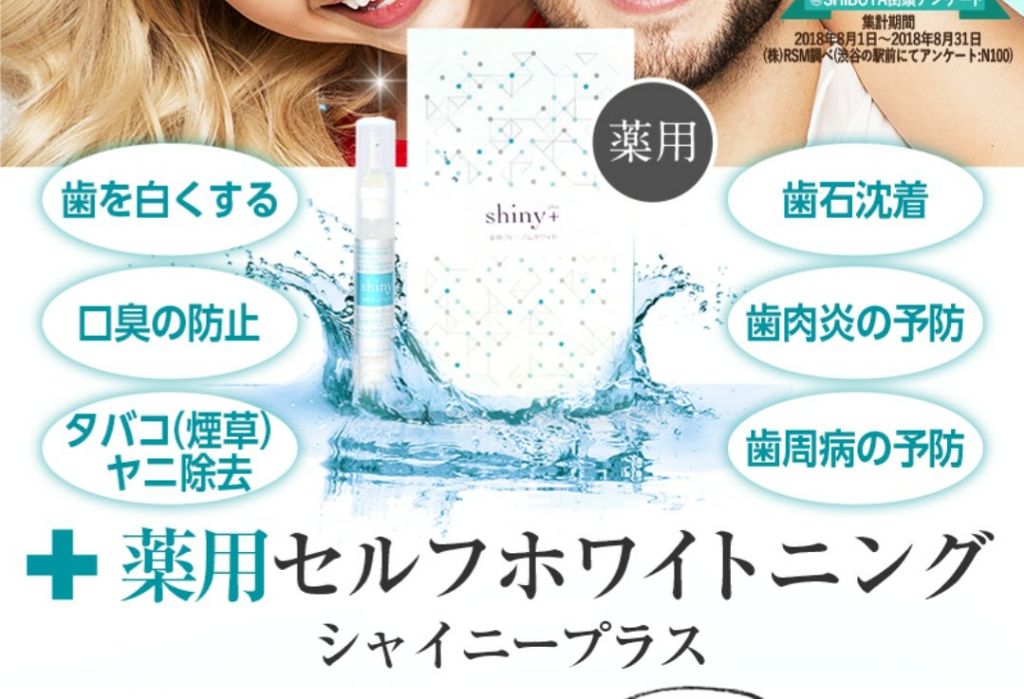 シャイニープラス YAMAN 美顔器 ブラック フォトプラス シャイニー Beauty Box