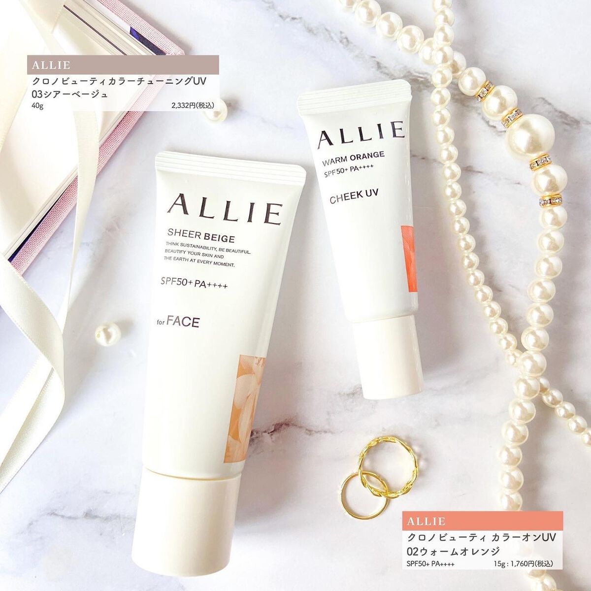 アリィー クロノビューティ カラーチューニングUV/アリィー/日焼け止めクリームを使ったクチコミ(2枚目)