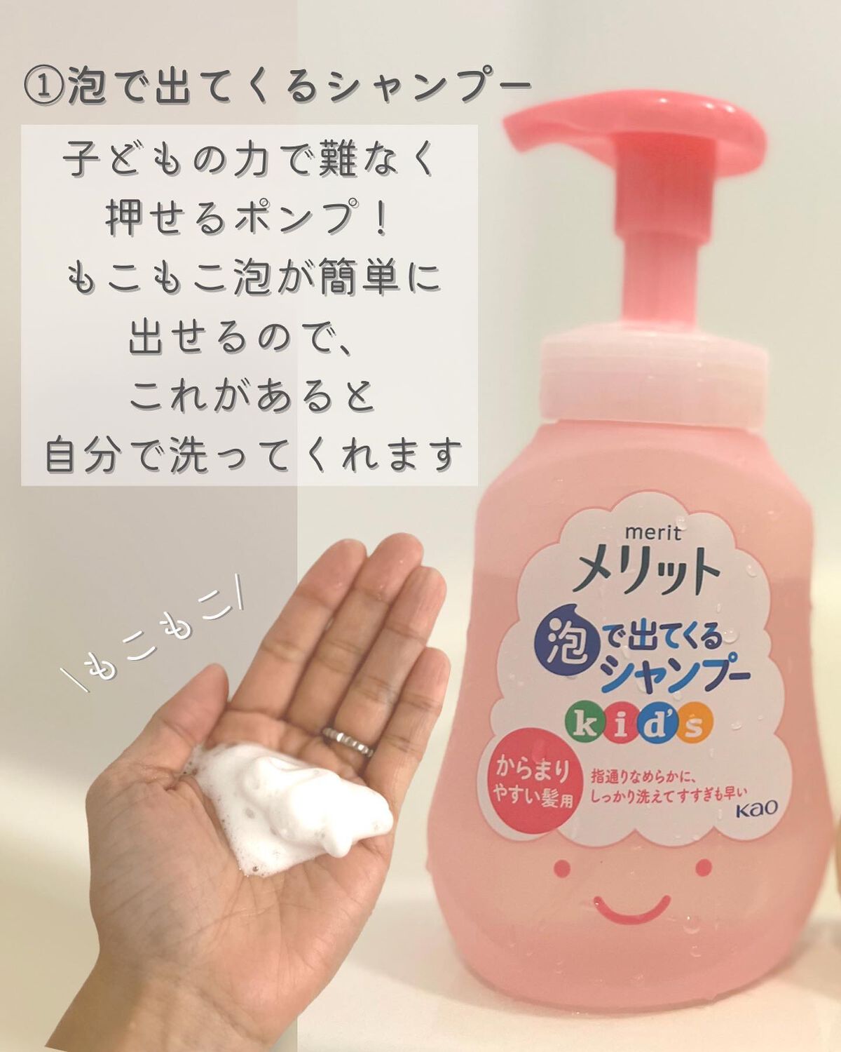 泡で出てくるシャンプーキッズ　からまりやすい髪用/メリット/市販シャンプーを使ったクチコミ（3枚目）