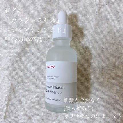 ガラクナイアシン2.0エッセンス/manyo/美容液を使ったクチコミ(2枚目)