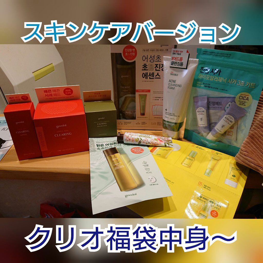 Qoo10 福袋/Qoo10/メイクアップキットを使ったクチコミ（2枚目）